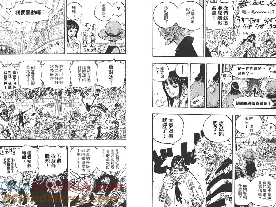 海贼王 第50卷 第49页
