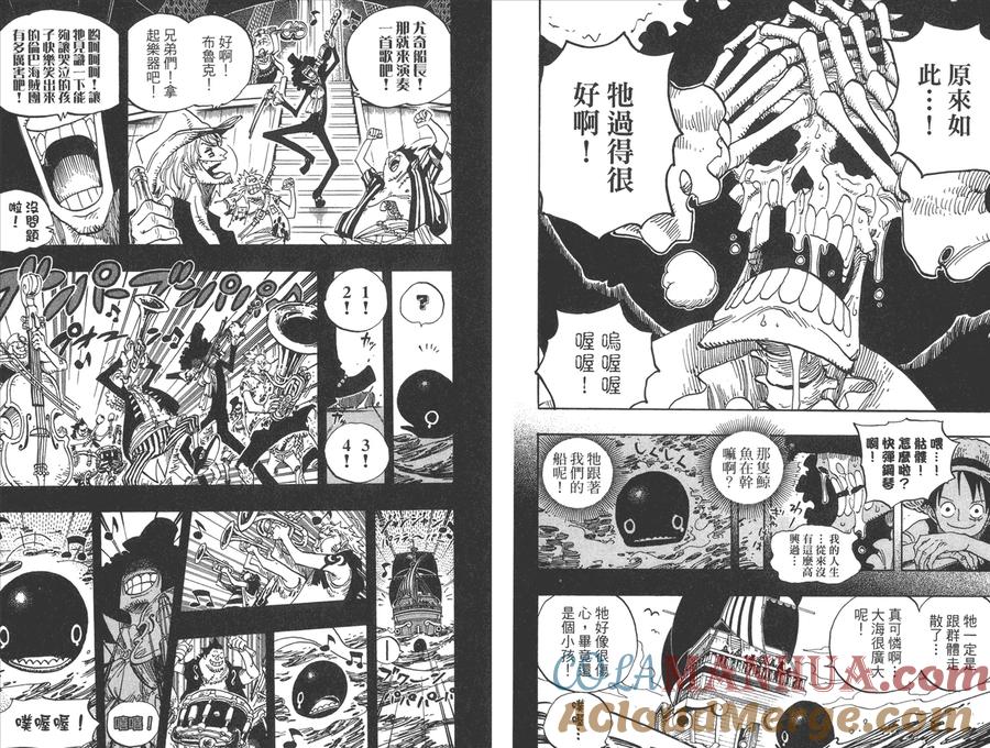 海贼王 第50卷 第53页