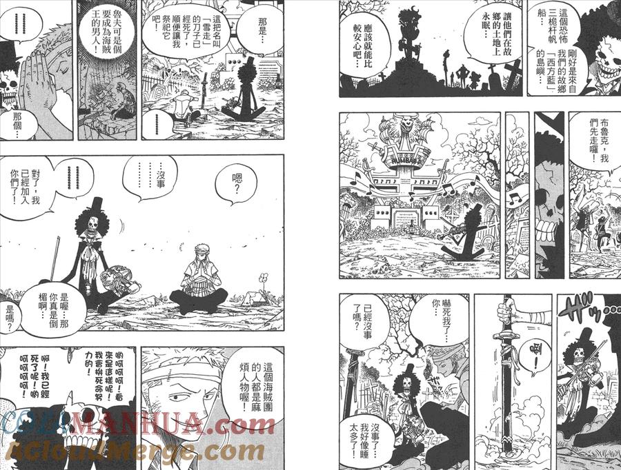 海贼王 第50卷 第81页