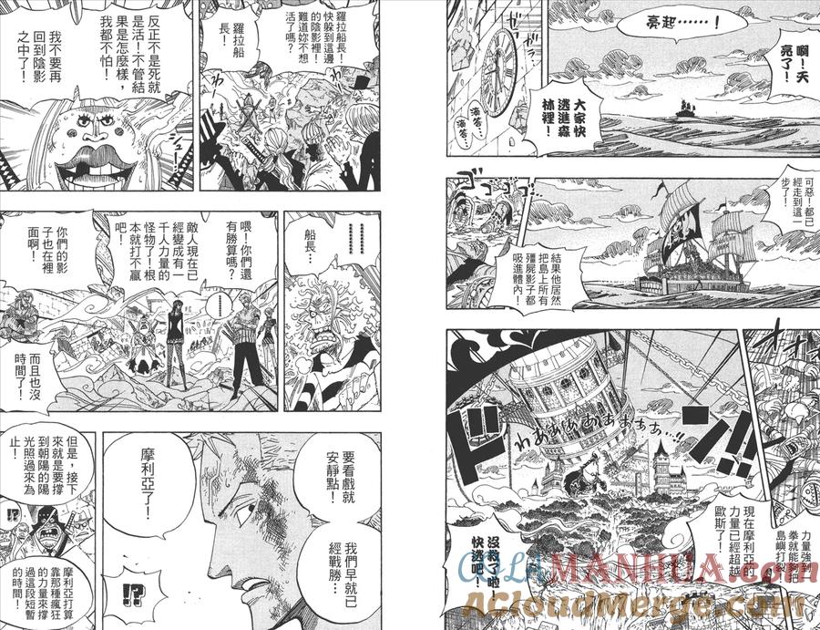 海贼王 第50卷 第5页