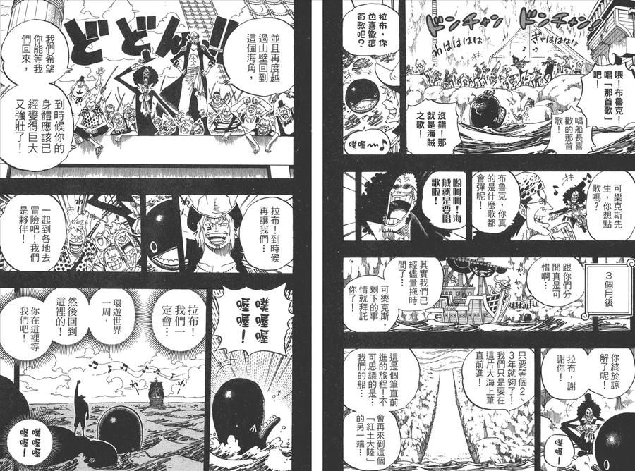 海贼王 第50卷 第59页