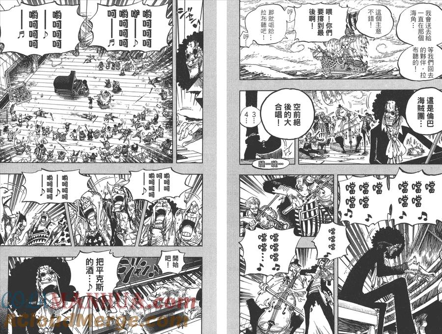 海贼王 第50卷 第69页