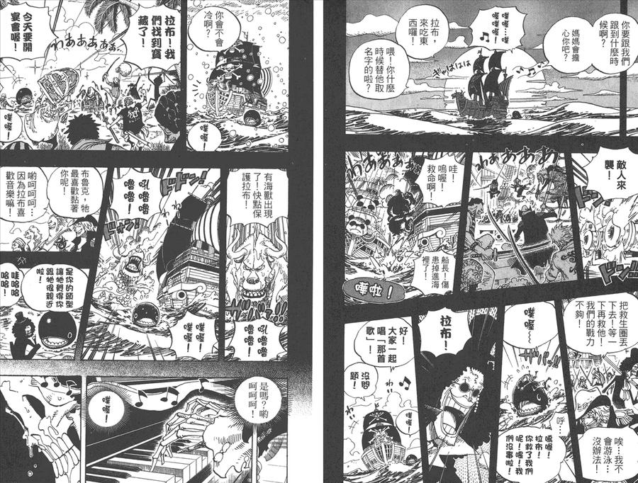 海贼王 第50卷 第56页