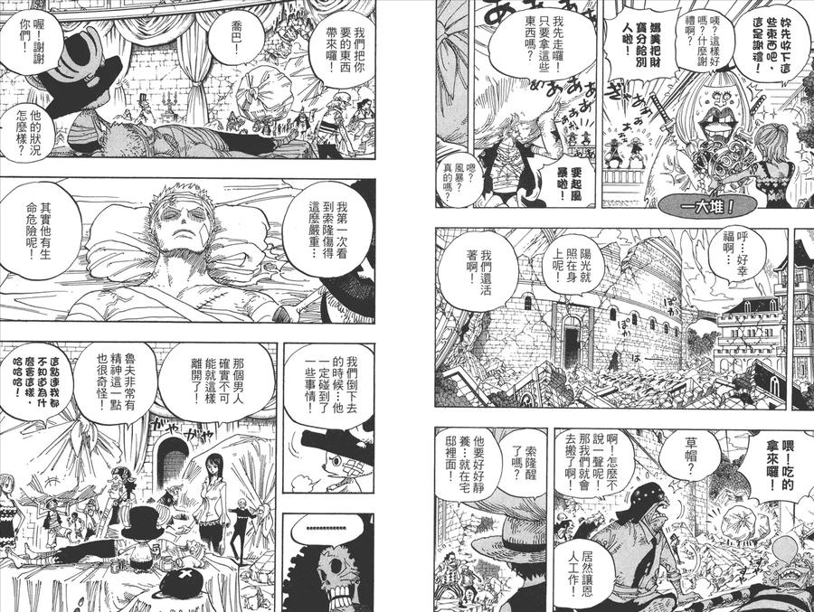 海贼王 第50卷 第47页