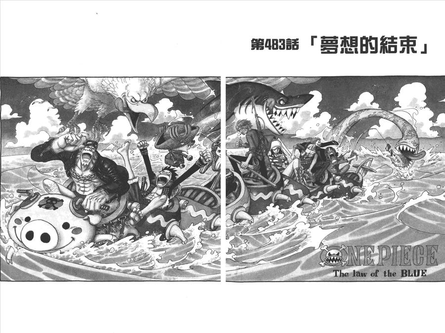 海贼王 第50卷 第14页