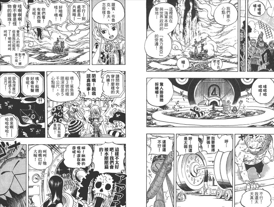 海贼王 第50卷 第90页