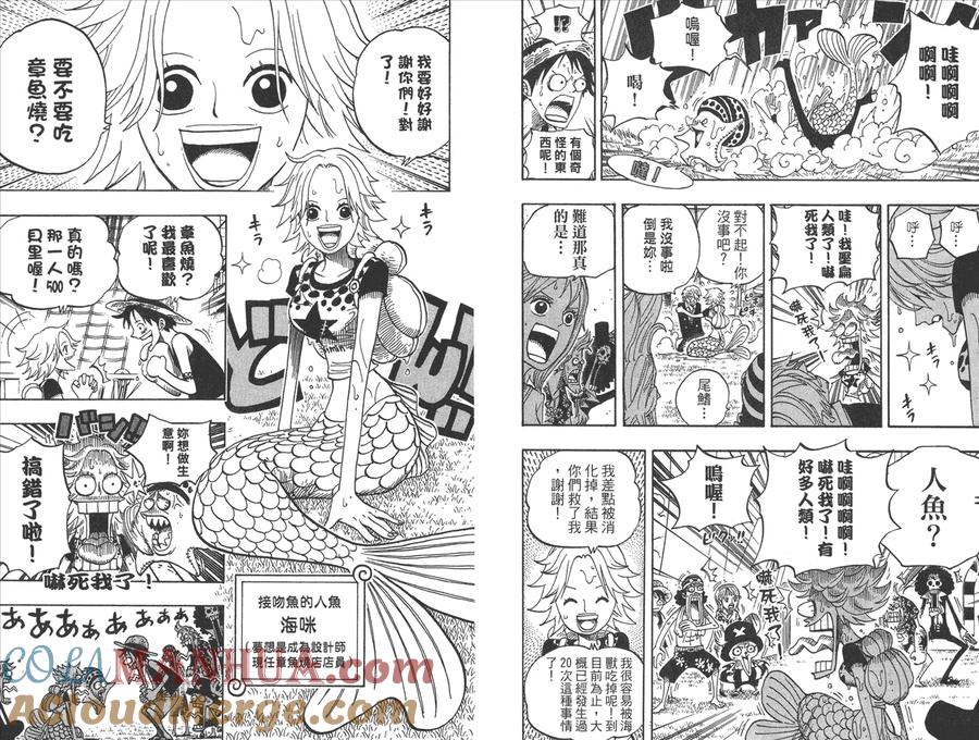 海贼王 第50卷 第93页