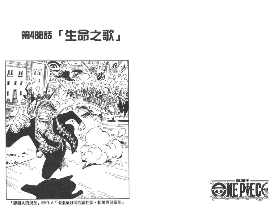 海贼王 第50卷 第64页