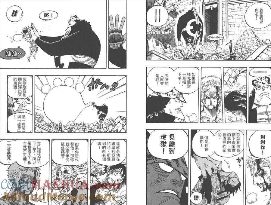 海贼王 第50卷 第41页