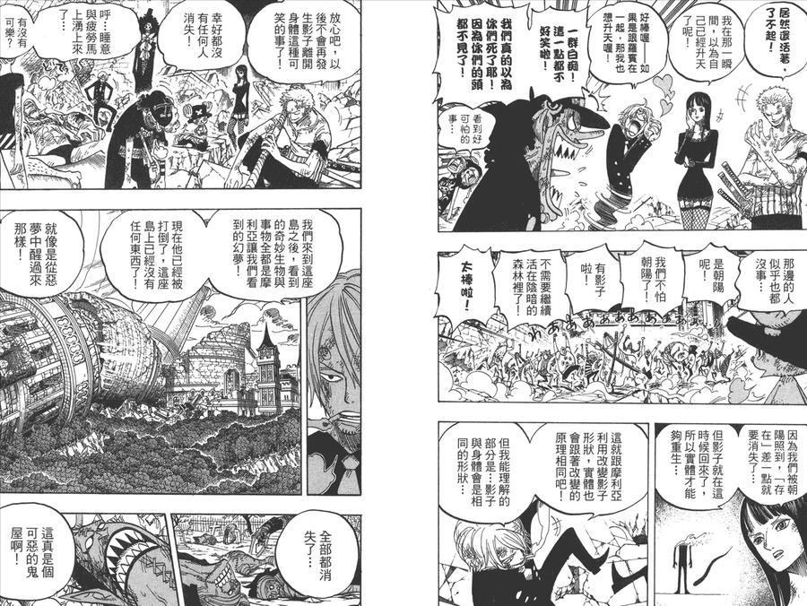 海贼王 第50卷 第18页