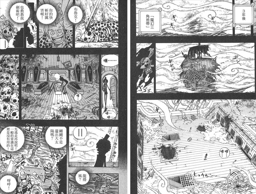 海贼王 第50卷 第60页