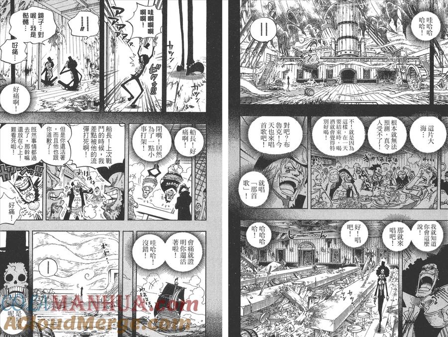 海贼王 第50卷 第61页