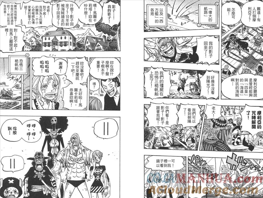 海贼王 第50卷 第17页