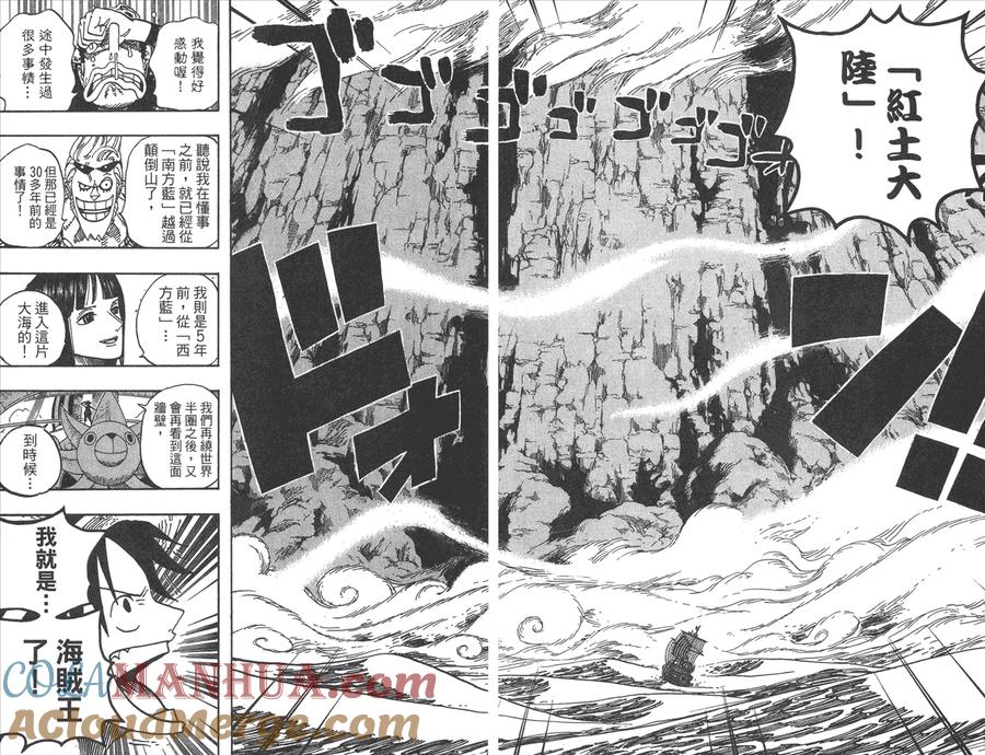 海贼王 第50卷 第89页