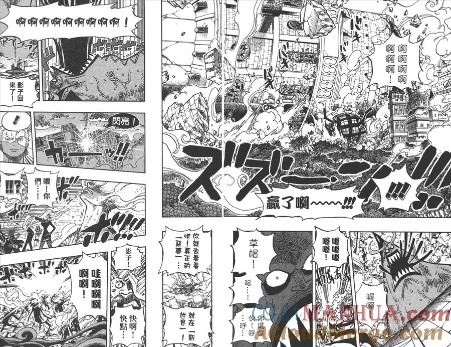 海贼王 第50卷 第13页