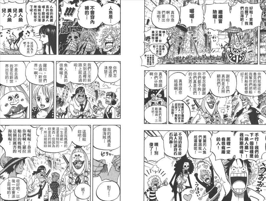海贼王 第50卷 第82页