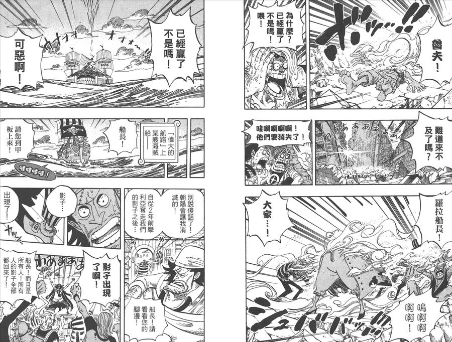 海贼王 第50卷 第16页