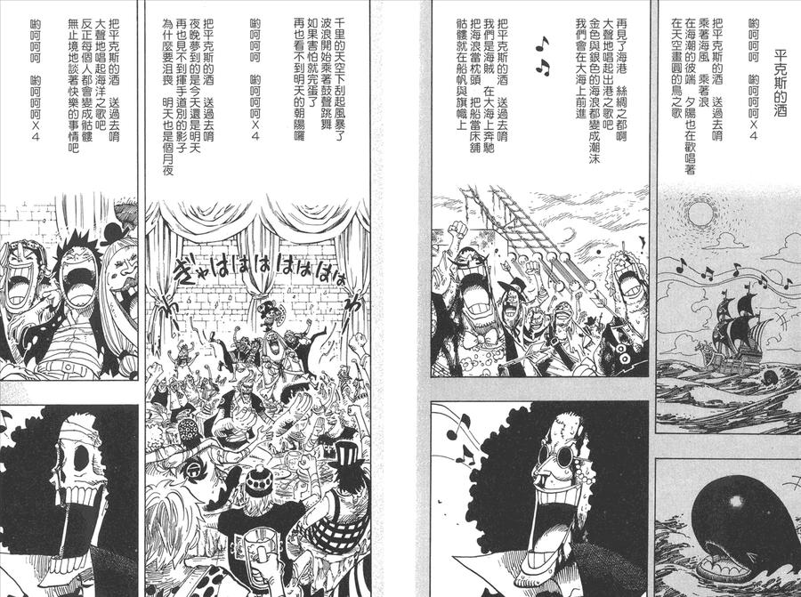 海贼王 第50卷 第71页