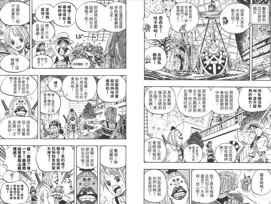 海贼王 第50卷 第46页