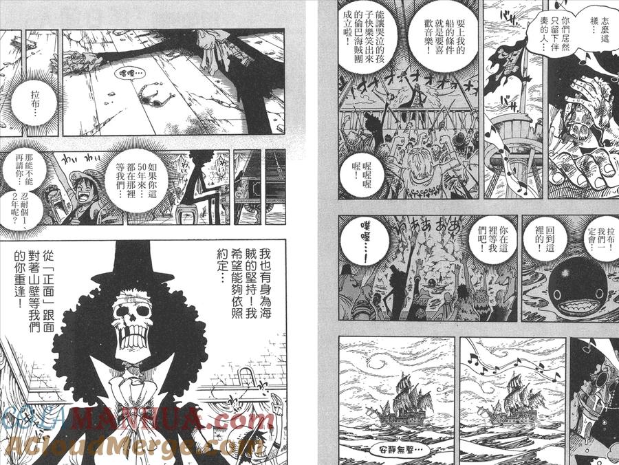 海贼王 第50卷 第73页