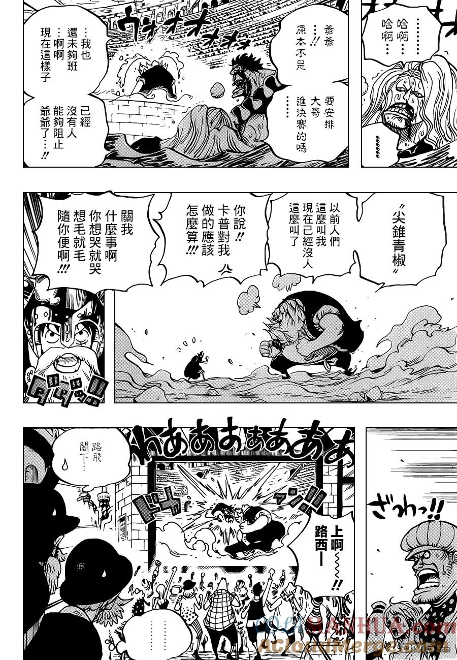 海贼王 第717话 德蕾丝罗萨的遗忘物 第5页