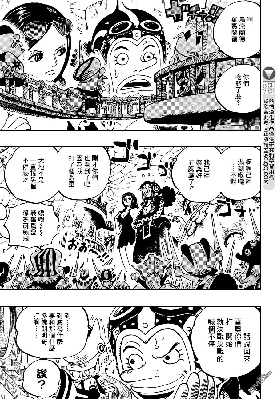 海贼王 第717话 德蕾丝罗萨的遗忘物 第16页