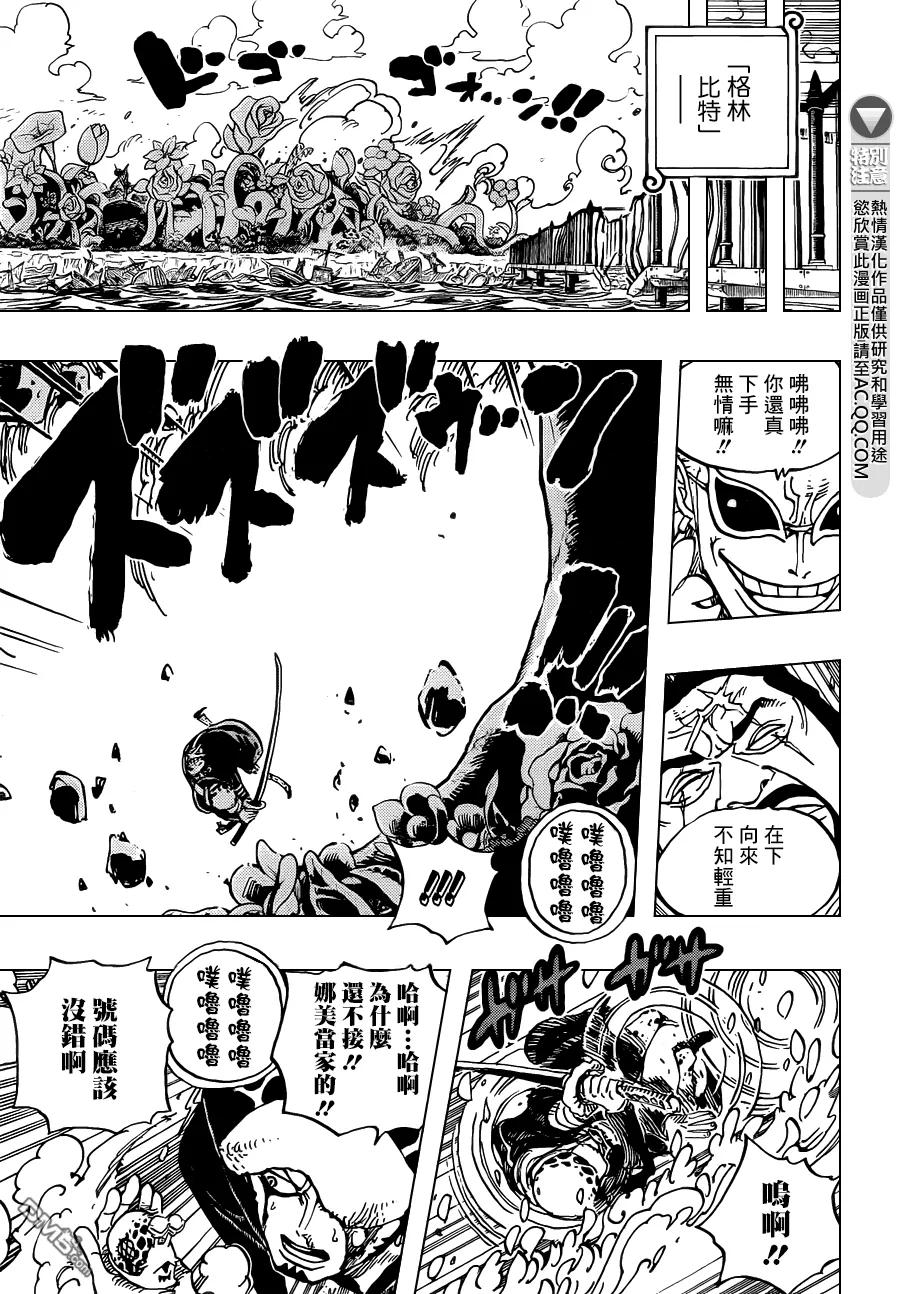 海贼王 第717话 德蕾丝罗萨的遗忘物 第14页