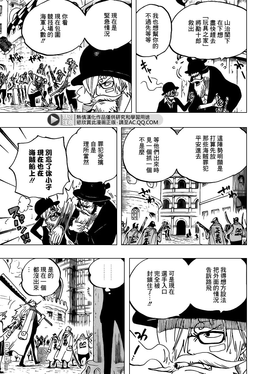 海贼王 第717话 德蕾丝罗萨的遗忘物 第6页