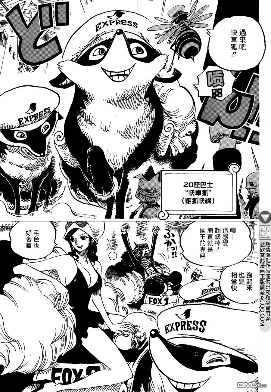 海贼王 第718话 花田中的利库王国军 第4页