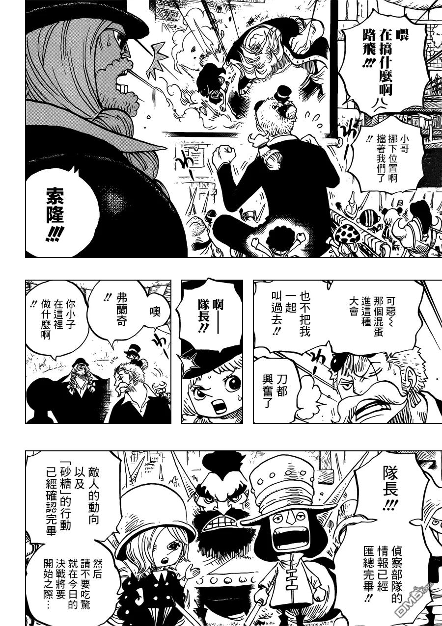 海贼王 第718话 花田中的利库王国军 第8页