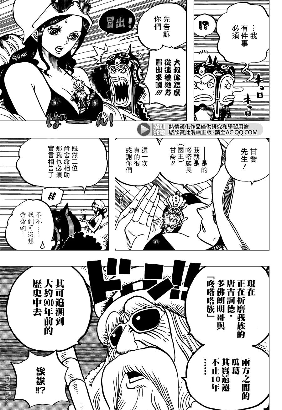 海贼王 第718话 花田中的利库王国军 第6页