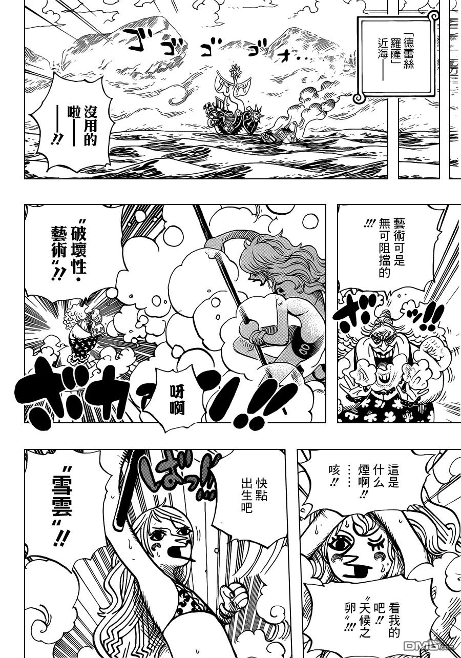 海贼王 第718话 花田中的利库王国军 第10页