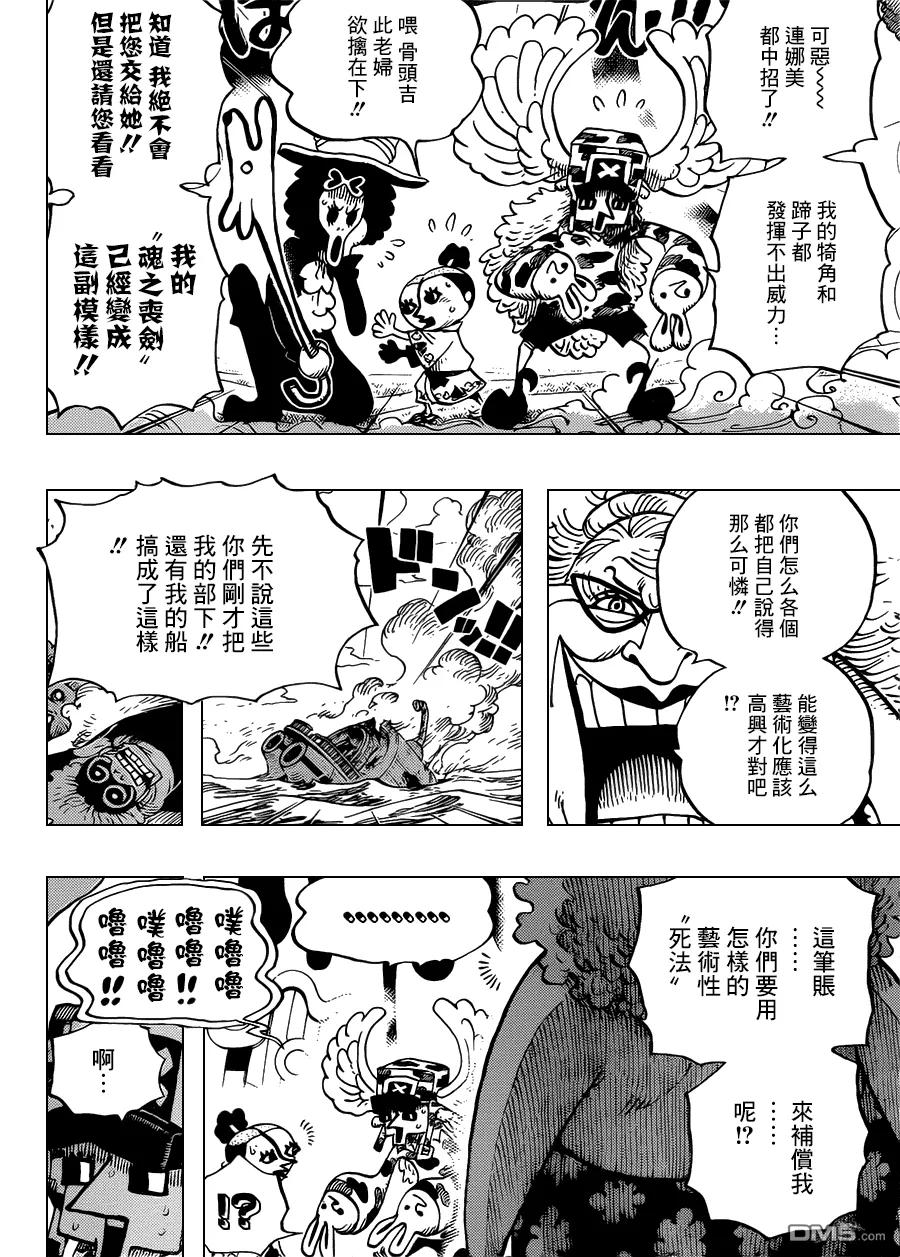 海贼王 第718话 花田中的利库王国军 第12页