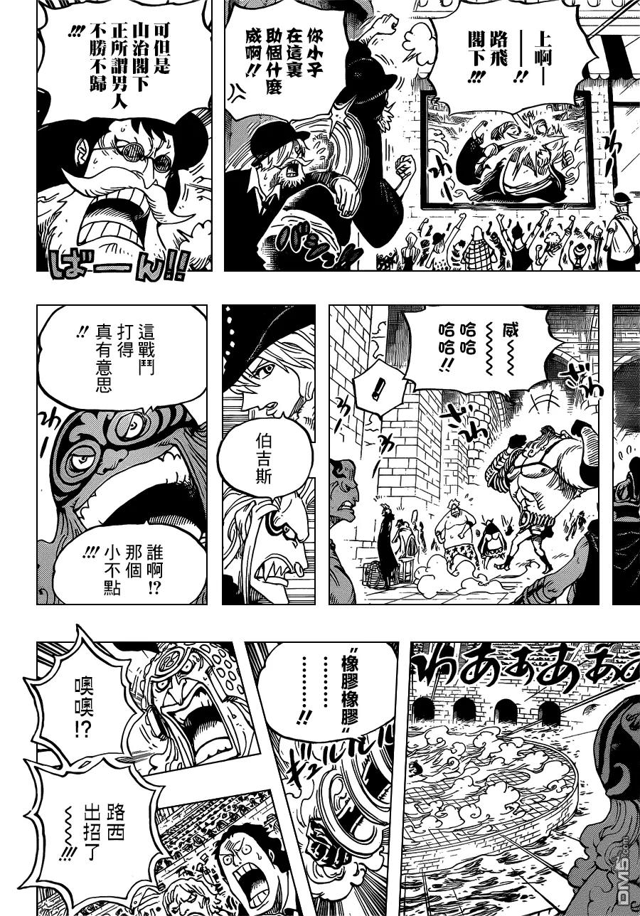 海贼王 第718话 花田中的利库王国军 第16页