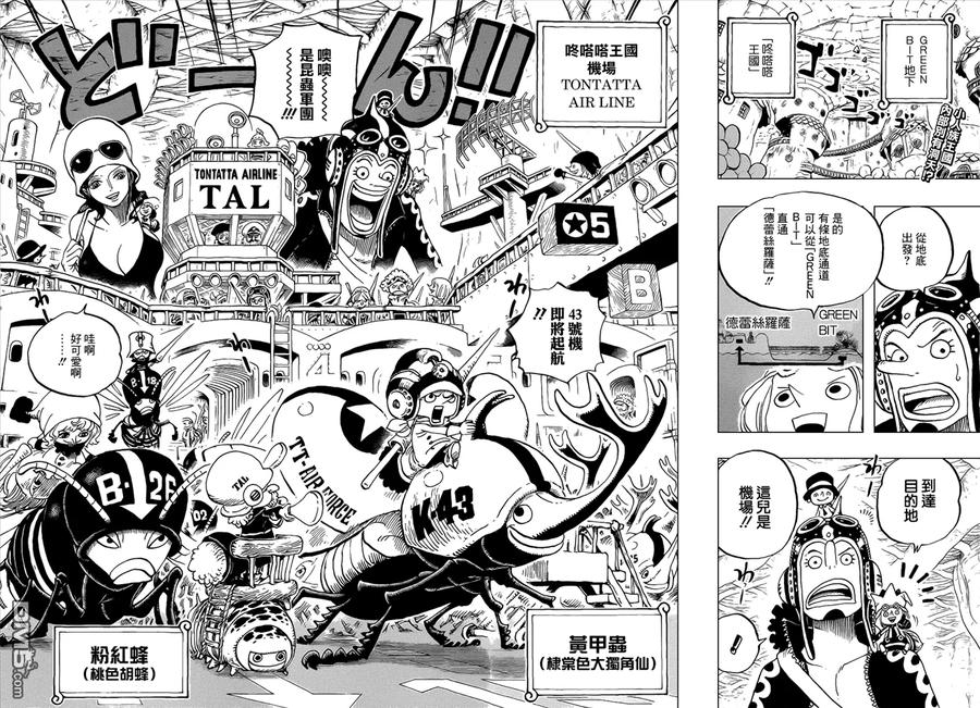 海贼王 第718话 花田中的利库王国军 第2页