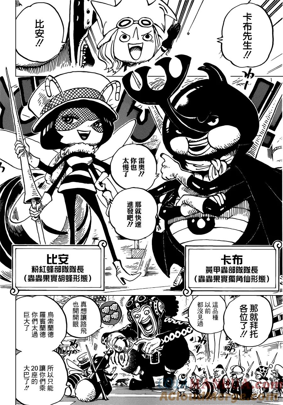 海贼王 第718话 花田中的利库王国军 第3页