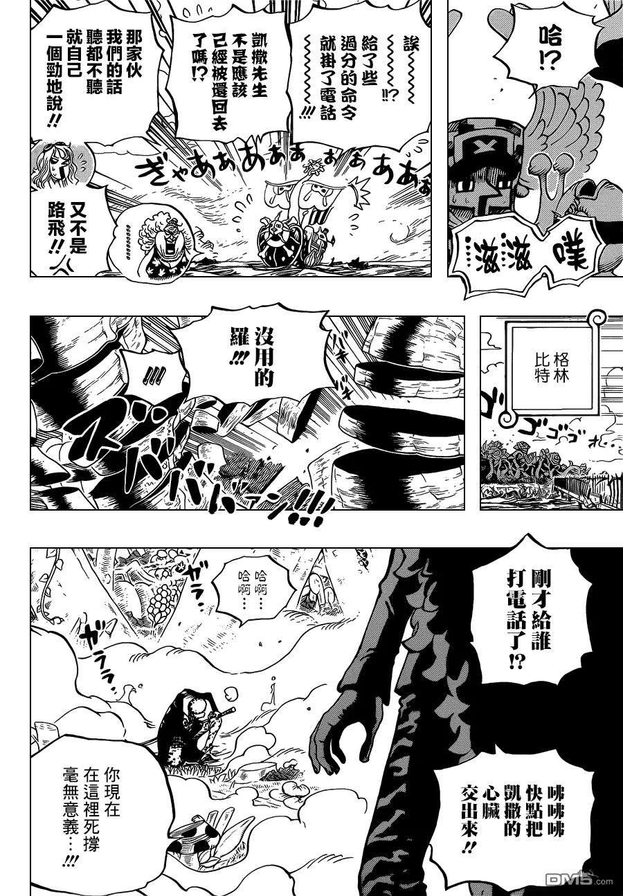 海贼王 第718话 花田中的利库王国军 第14页