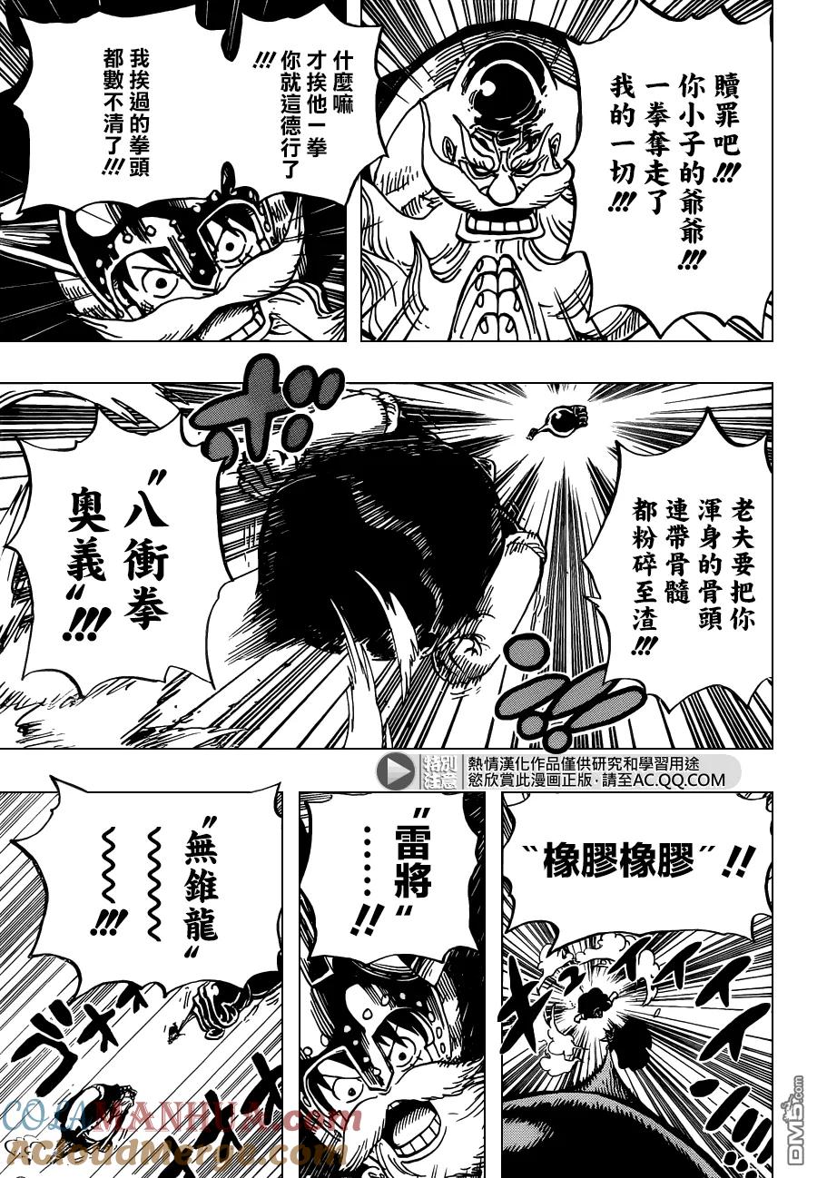海贼王 第719话 青椒开门 第13页