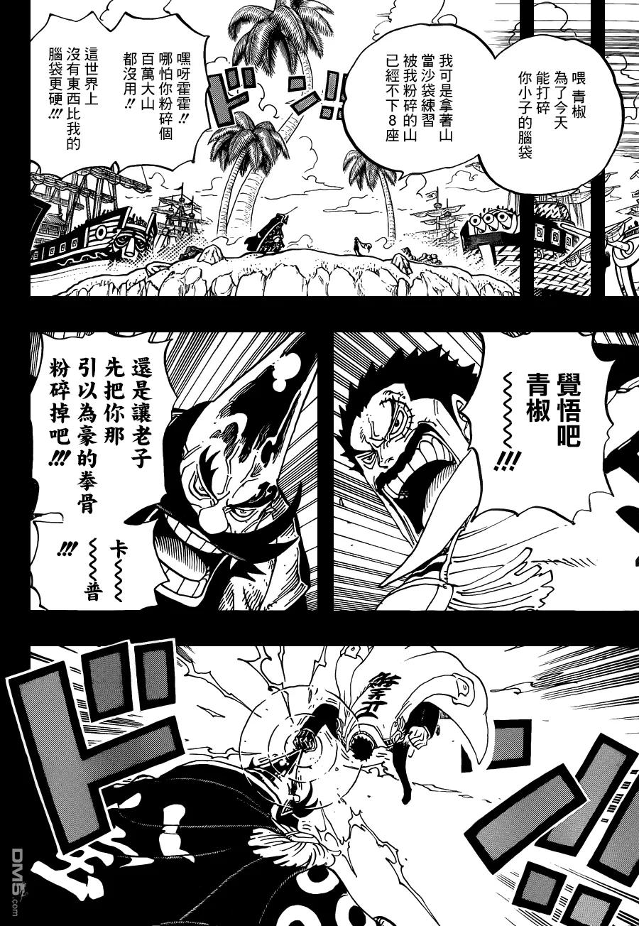 海贼王 第719话 青椒开门 第8页