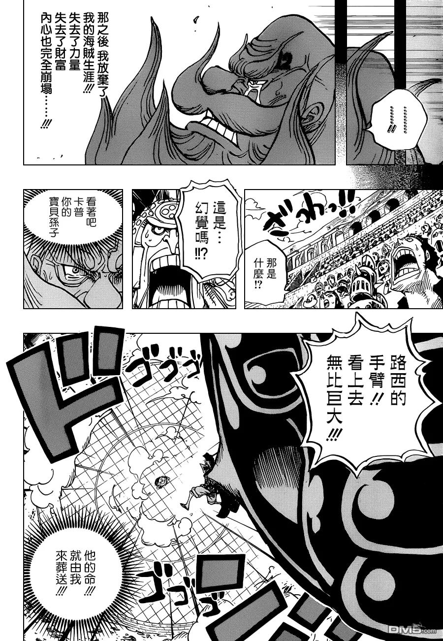 海贼王 第719话 青椒开门 第12页