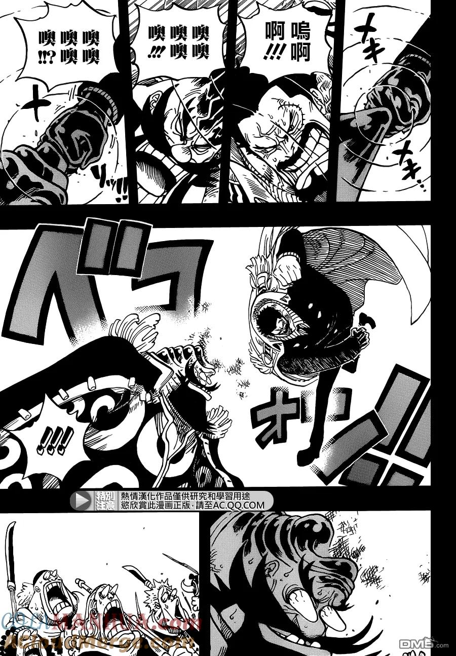 海贼王 第719话 青椒开门 第9页