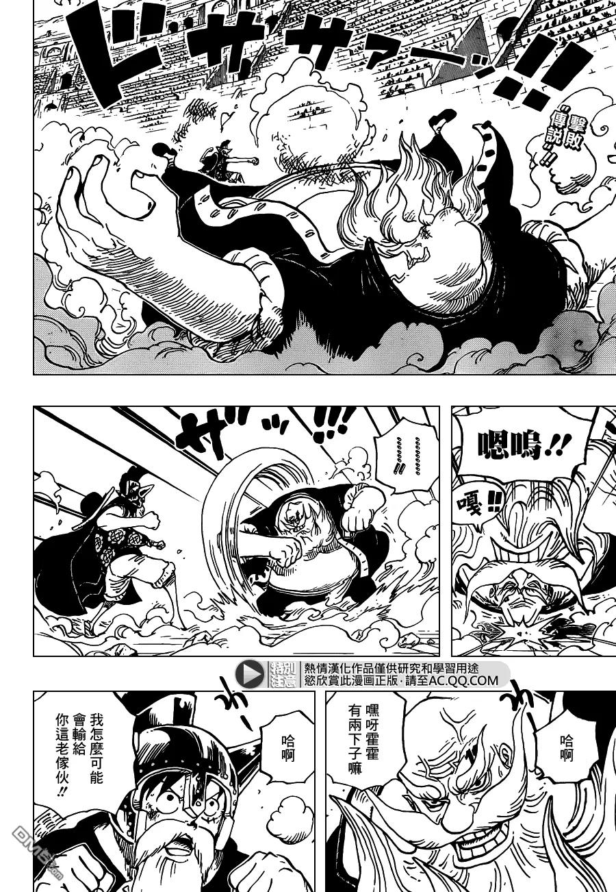 海贼王 第719话 青椒开门 第2页