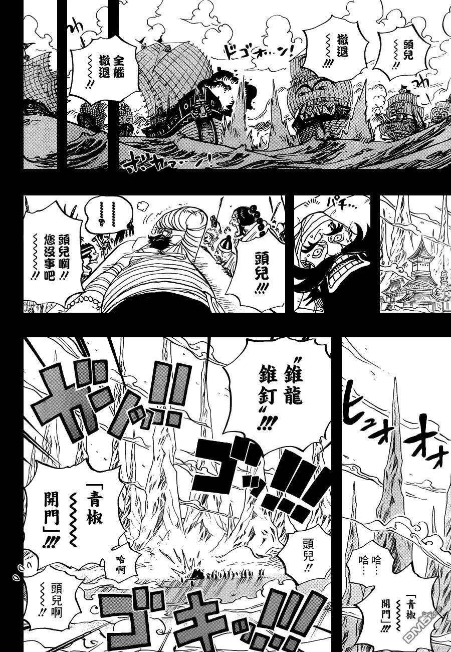 海贼王 第719话 青椒开门 第10页