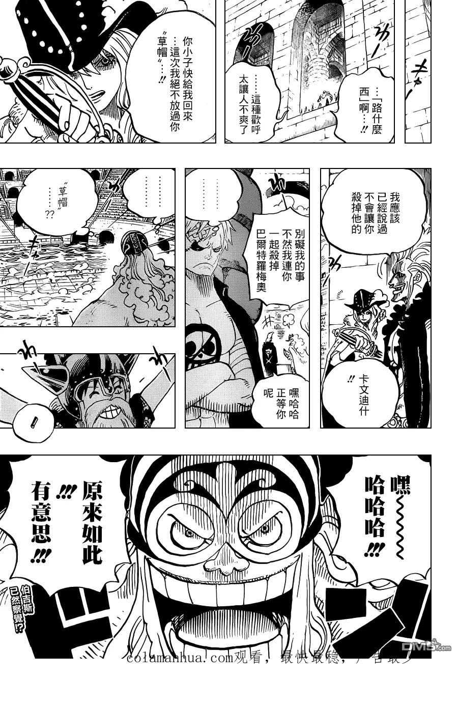 海贼王 第719话 青椒开门 第18页