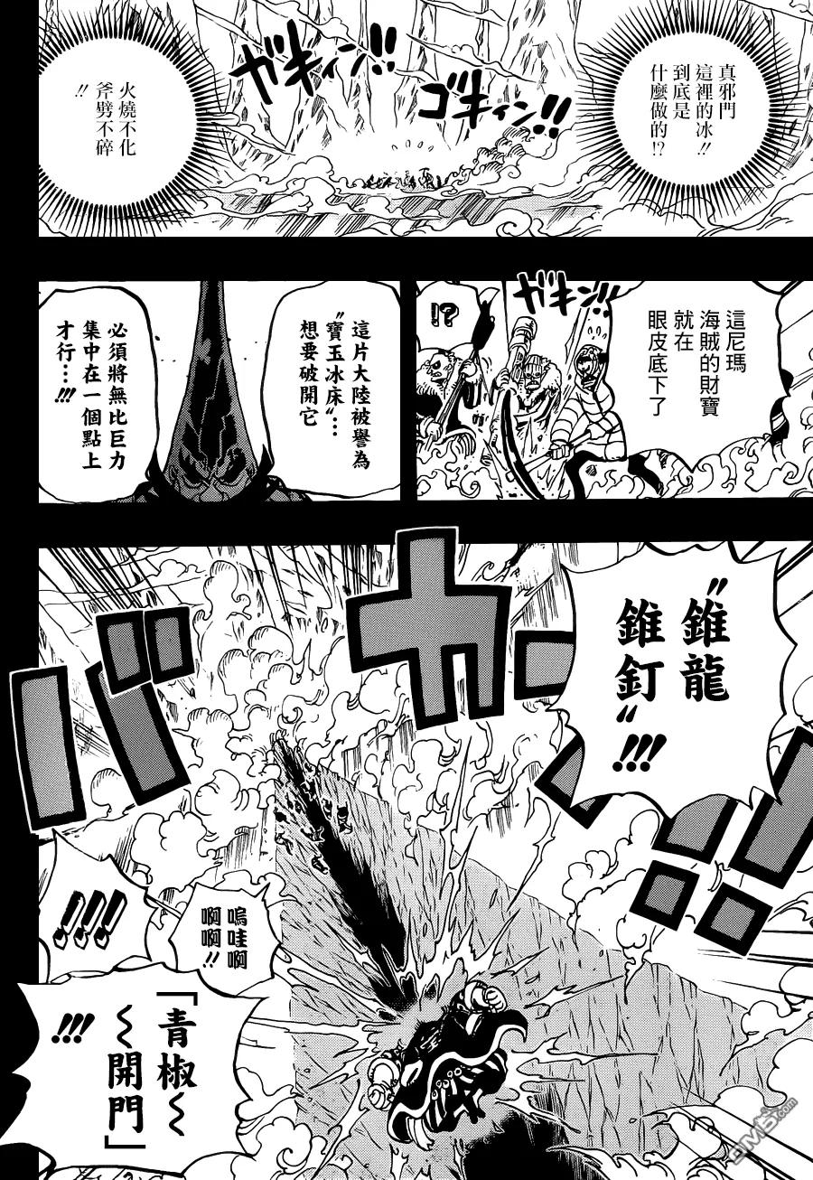 海贼王 第719话 青椒开门 第6页