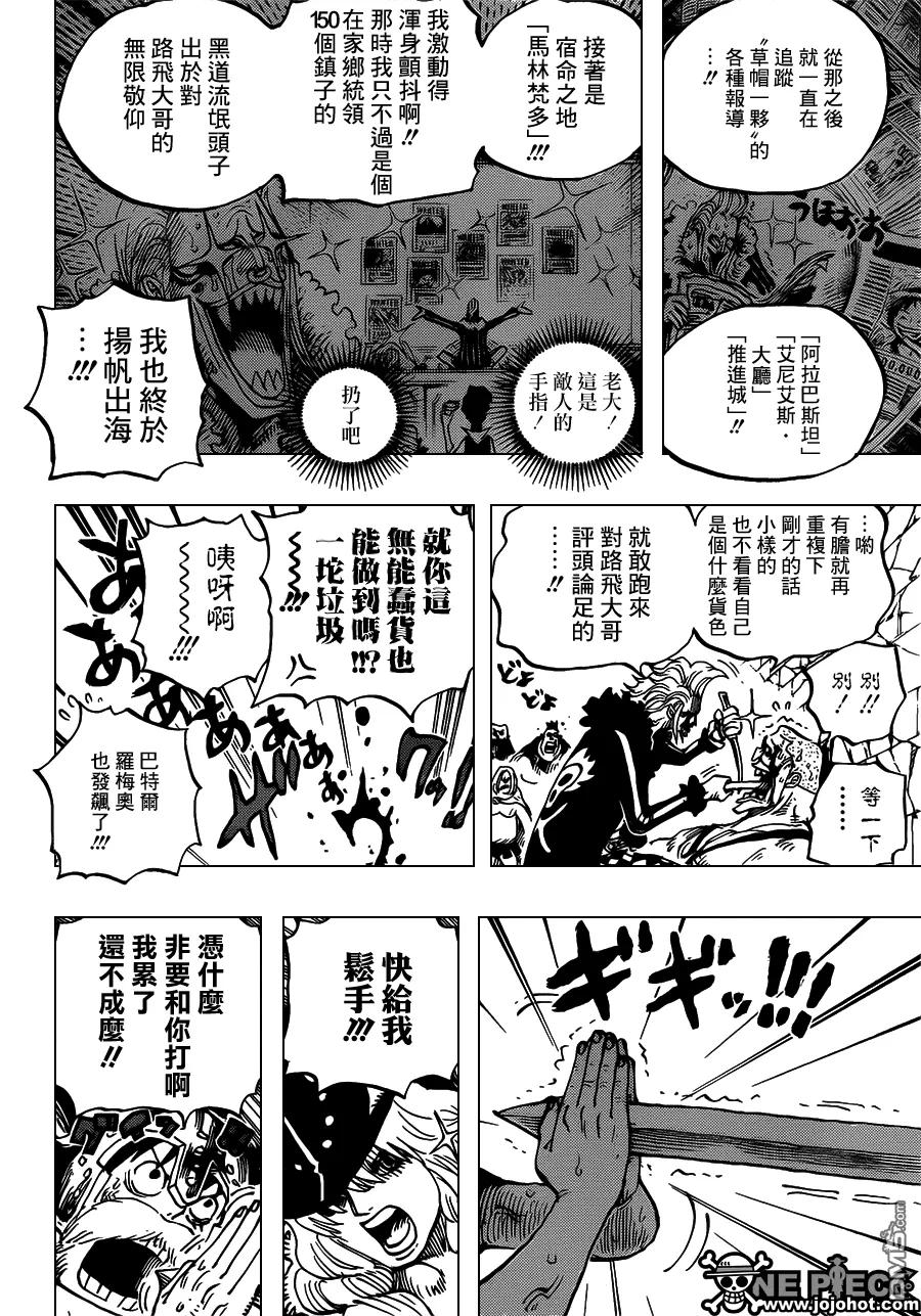 海贼王 第720话 囚徒剑斗士 第6页