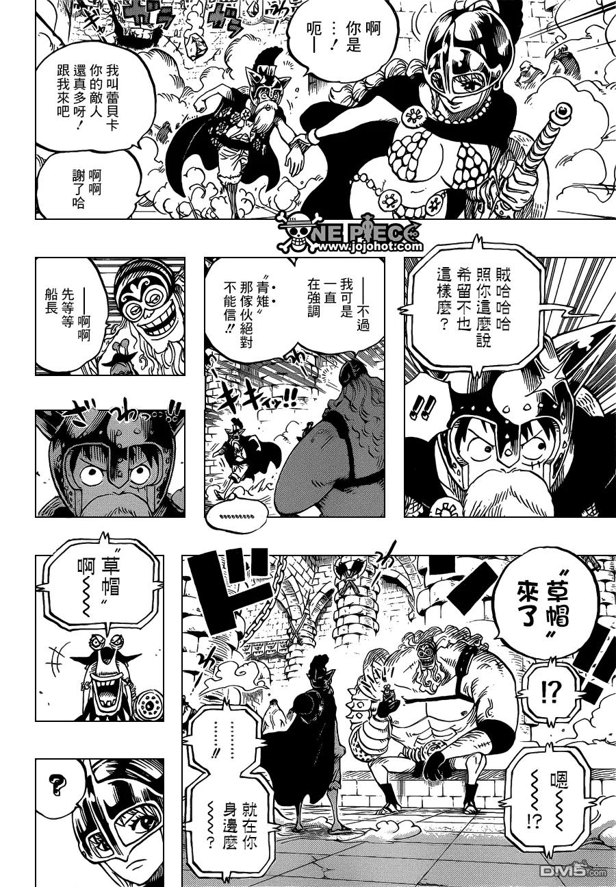 海贼王 第720话 囚徒剑斗士 第10页