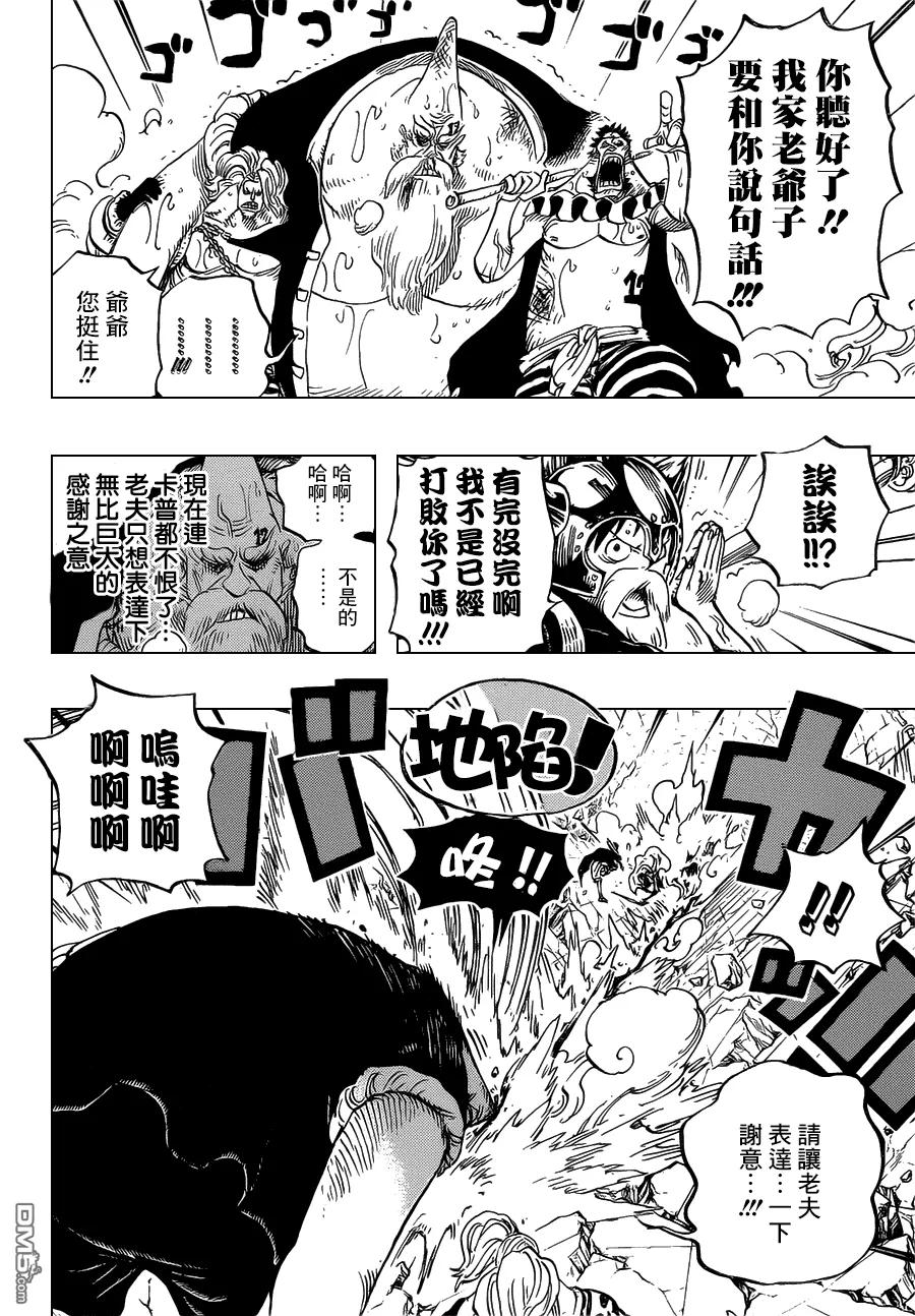 海贼王 第720话 囚徒剑斗士 第8页