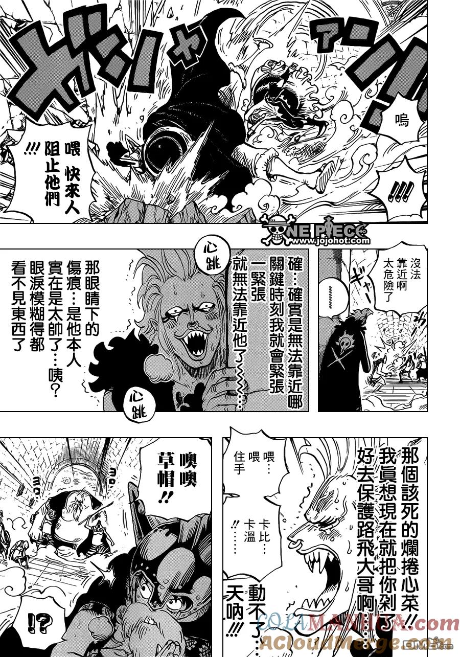海贼王 第720话 囚徒剑斗士 第7页