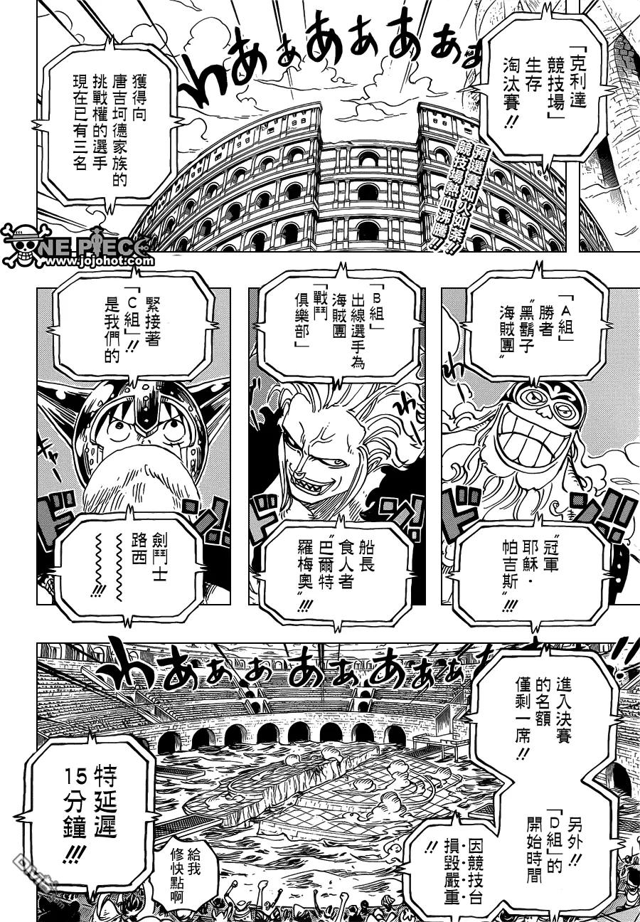 海贼王 第720话 囚徒剑斗士 第2页